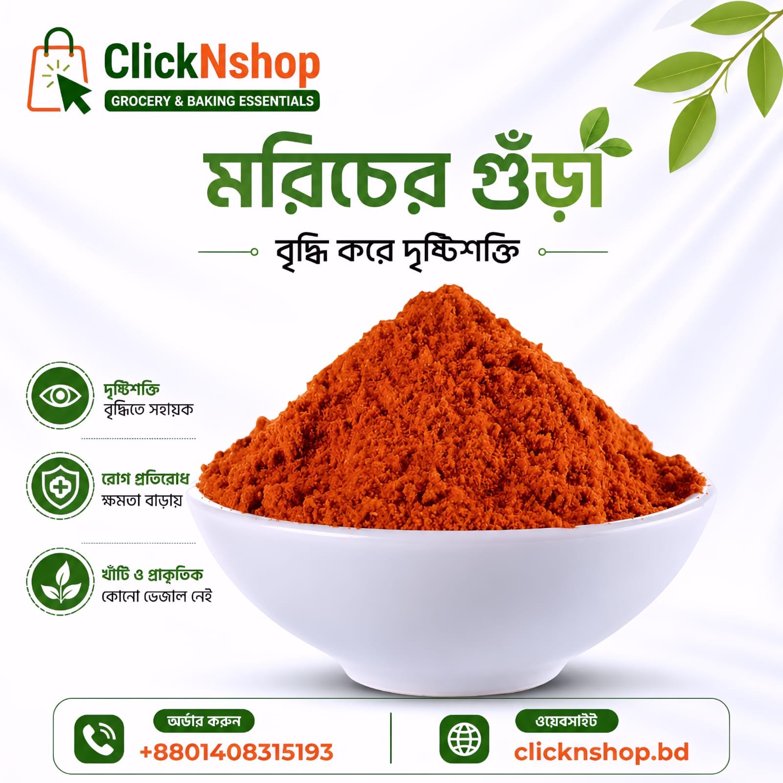 ClickNshop premium chili powder promotional banner