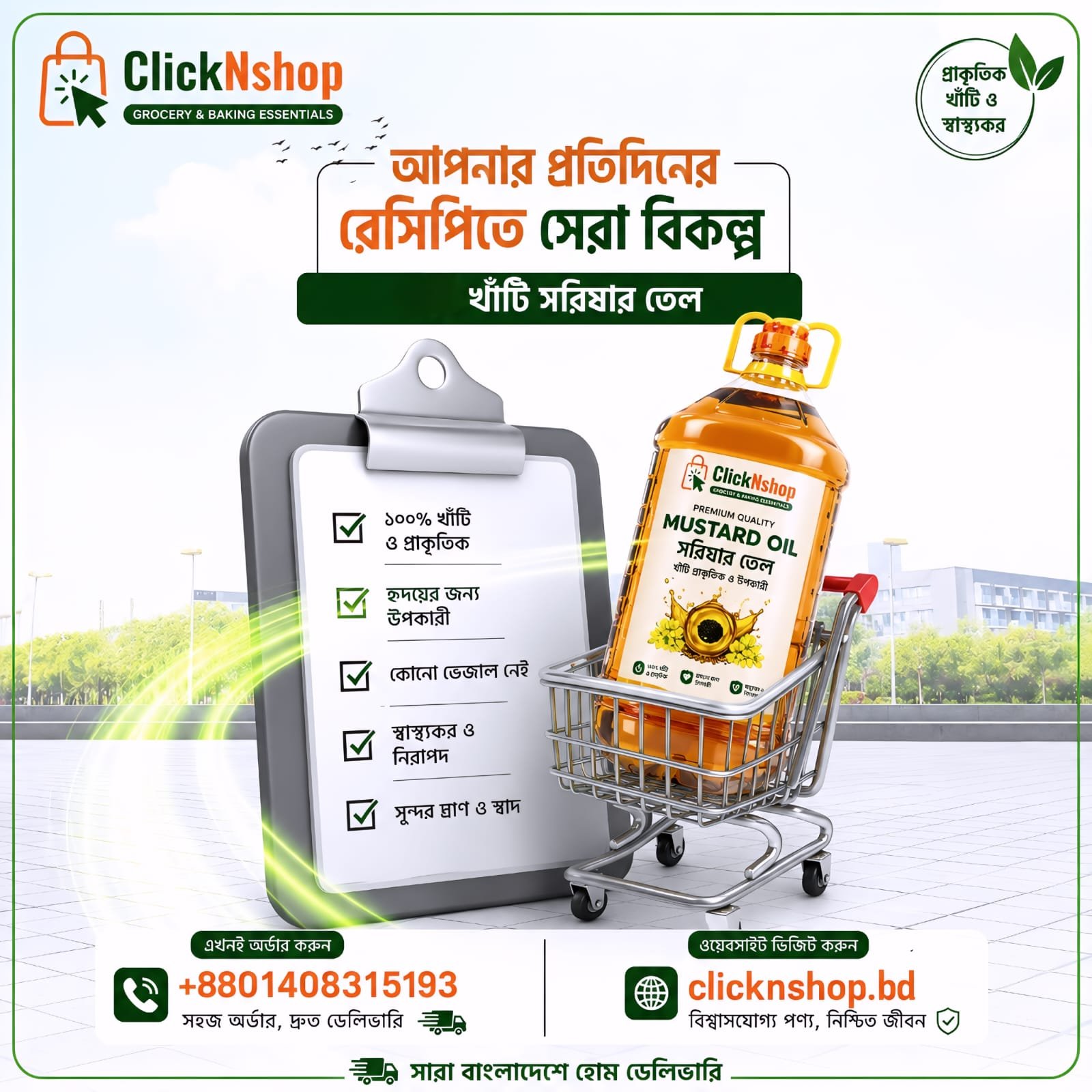 ClickNshop premium mustard oil promotional banner
