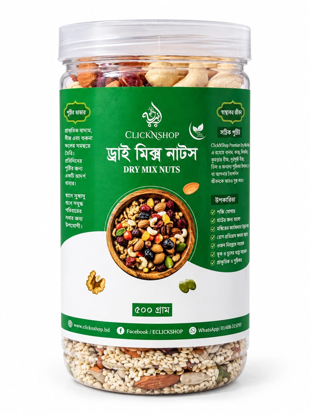 ClickNShop Premium Dry Mix Nuts with almonds, cashews, walnuts, pistachios, raisins, dates and mixed seeds