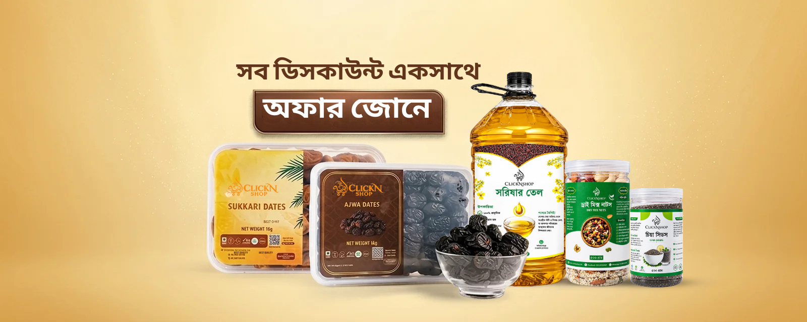 ClickNShop is a trusted online grocery and baking shop in Bangladesh. Shop quality groceries, spices, dry fruits, nuts, cooking essentials, baking products and everyday food items with convenient home delivery across Bangladesh.